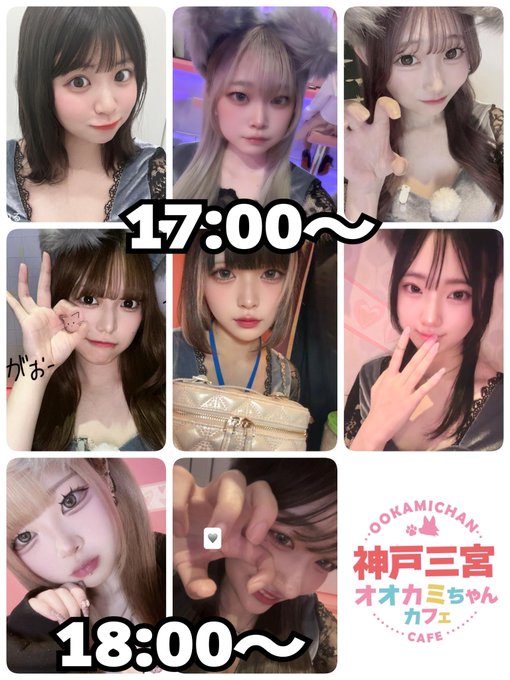 オオカミちゃんカフェ三宮店のツイート