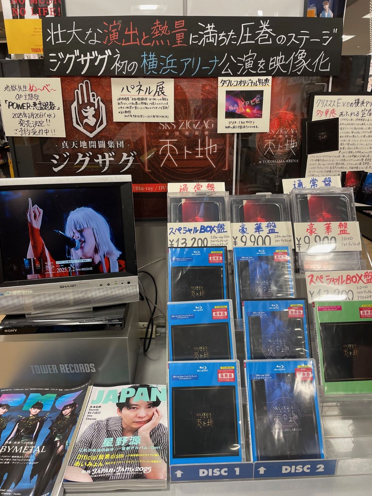 ジグザグ　命様　パネル　タワレコ タワーレコード新宿店 on X: 