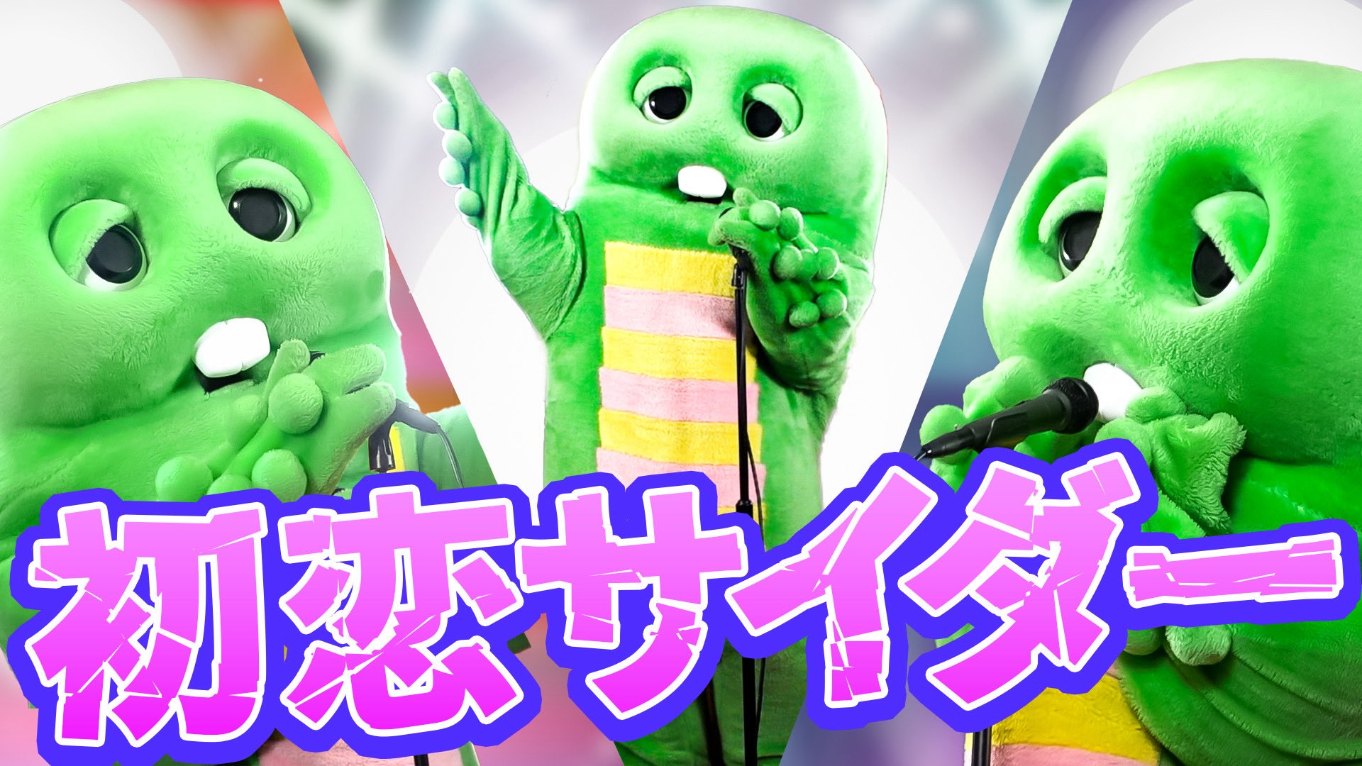 ガチャピンさん おまとめページ ガチャピン・ムックの期間限定クリスマスデザイントイレット