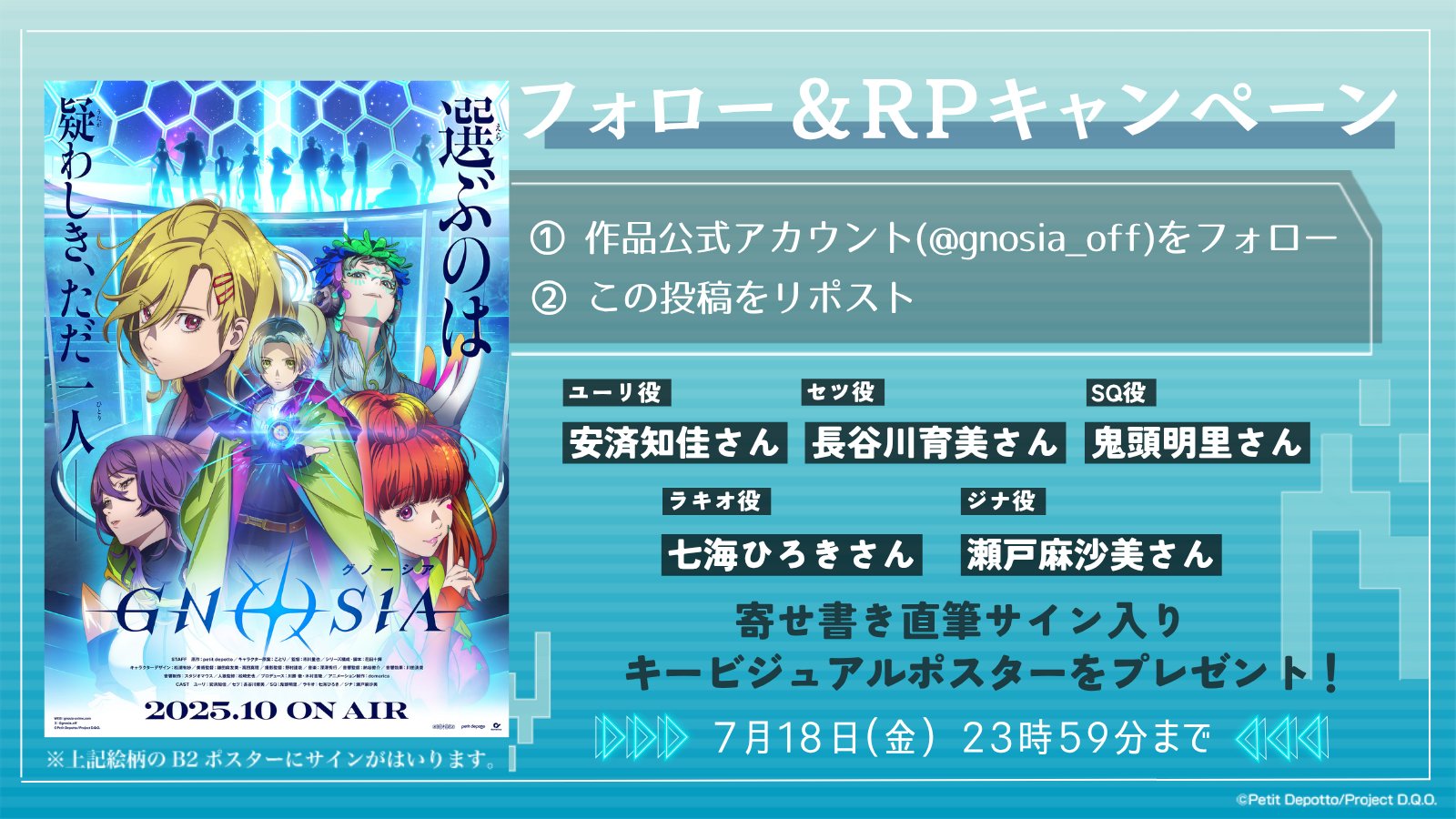 わグルま! 出演声優直筆サイン入り寄せ書きポスター 藤田咲 原由実 他 抽プレ わグルま! 出演声優直筆サイン入り寄せ書きポスター 藤田咲 原