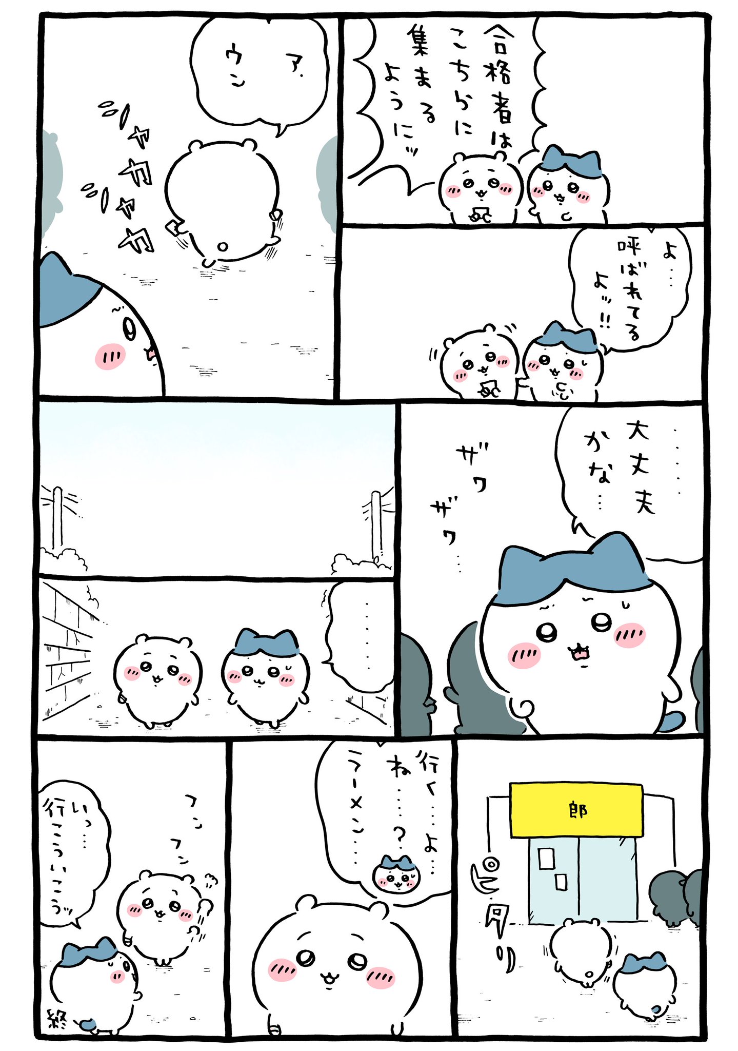 ちい ちいかわパーク スニーカーソックス ちいかわ ピンク | ちいかわ