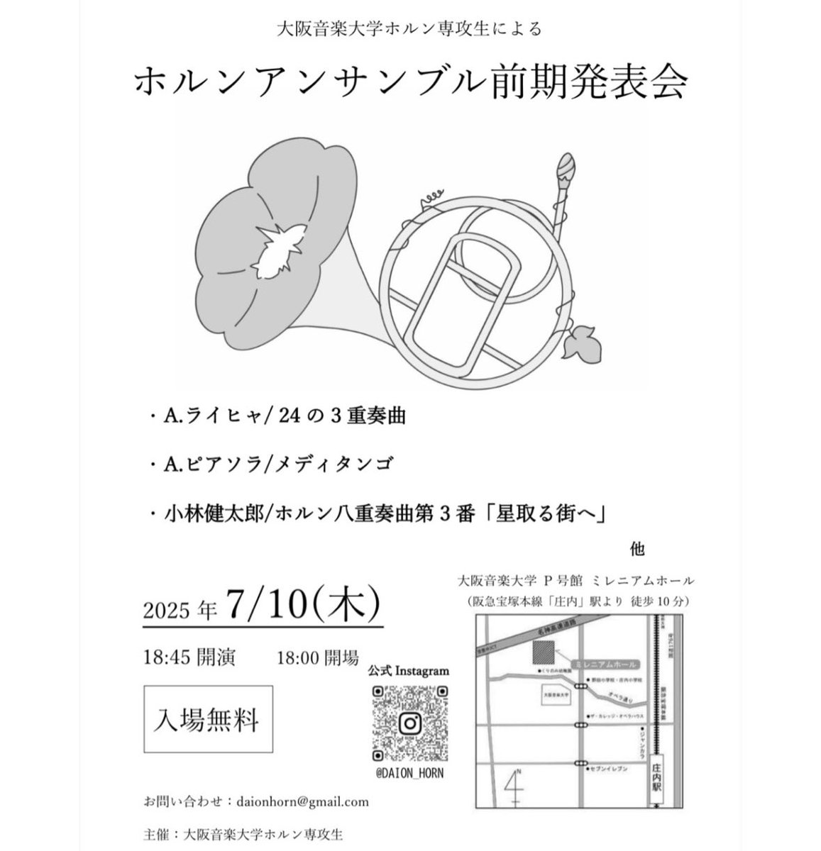 daion_horn's tweet photo. みなさんこんにちは✨️
前期発表会まであと１週間を切りました…！
今回は四重奏①を担当する��々の紹介です！👀

一回生から院生まで幅広い学年が集まっているチームになっています！
タンゴのリズムを情熱的な旋律で表現します❤️‍🔥
是非お楽しみください！💃

前期発表会、お越しください！！🪄💭 https://t.co/gtI25qTdZA