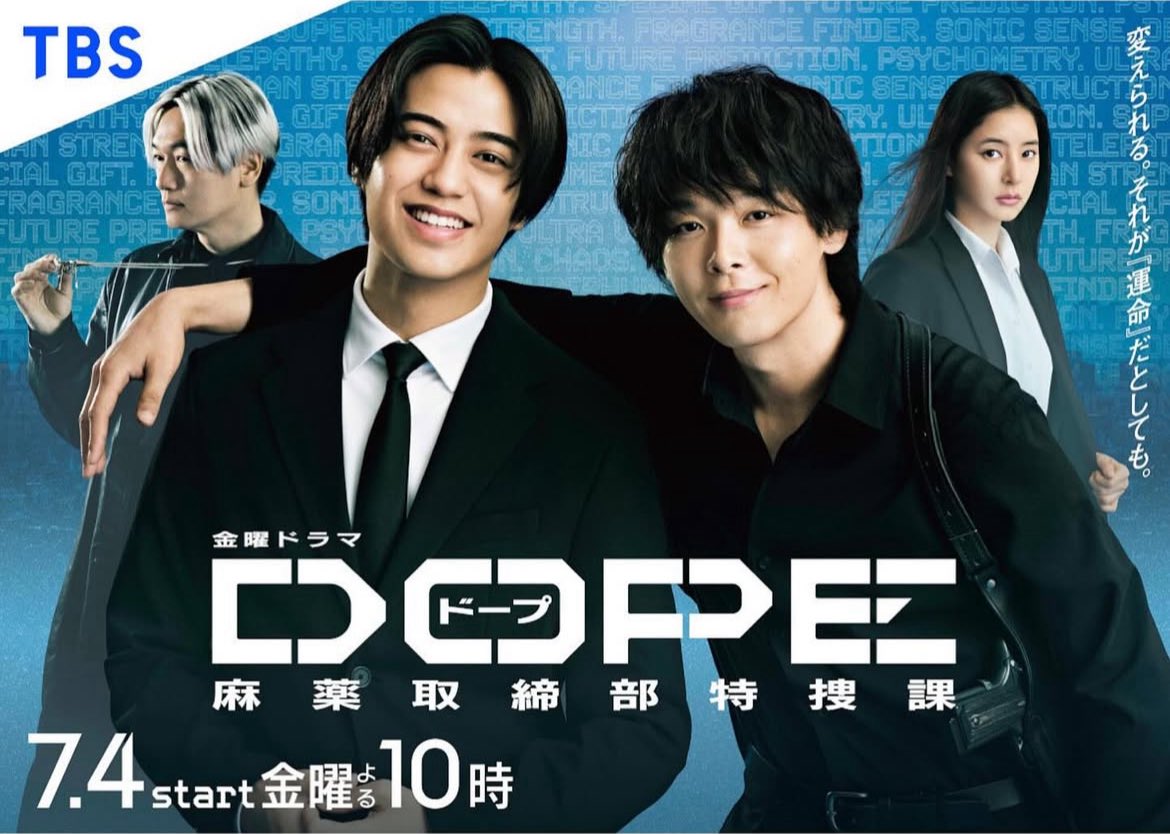 ===================
本日7月4日よる10時！
TBSテレビ金曜ドラマ
『DOPE 麻薬取締部特捜課』
===================

ストリングスとピアノのアレンジで参加しております。
音楽は内澤崇仁さんです。
スタイリッシュかつエモーショナルなアレンジに仕上げました。ぜひご覧ください！！

#ドラマDOPE
