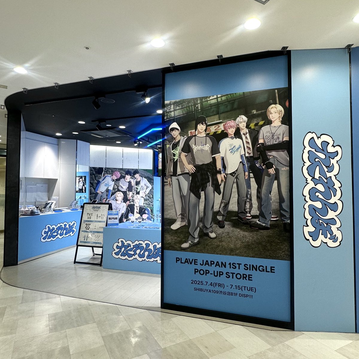 plave かくれんぼ 渋谷popup イェジュン GvAcCXJbAAAJeSS.jpg