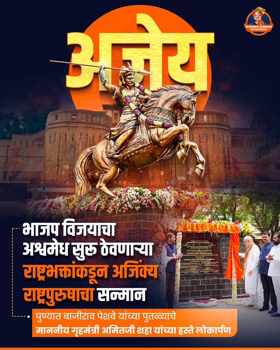 DattuGangubai's tweet photo. अजिंक्य राष्ट्रभक्तांकडून अजेय राष्ट्रवीरांना वंदना
🙏🏻🙏🏻🙏🏻🚩
राष्ट्र भक्त अमित शाह जी🫡
राष्ट्र भक्त @Dev_Fadnavis जी 🫡
#TeamDevendra
#BajiraoPeshwa #AmitShah #Devendra4Maha #Pune #NDA #History https://t.co/2cpejPy98o
