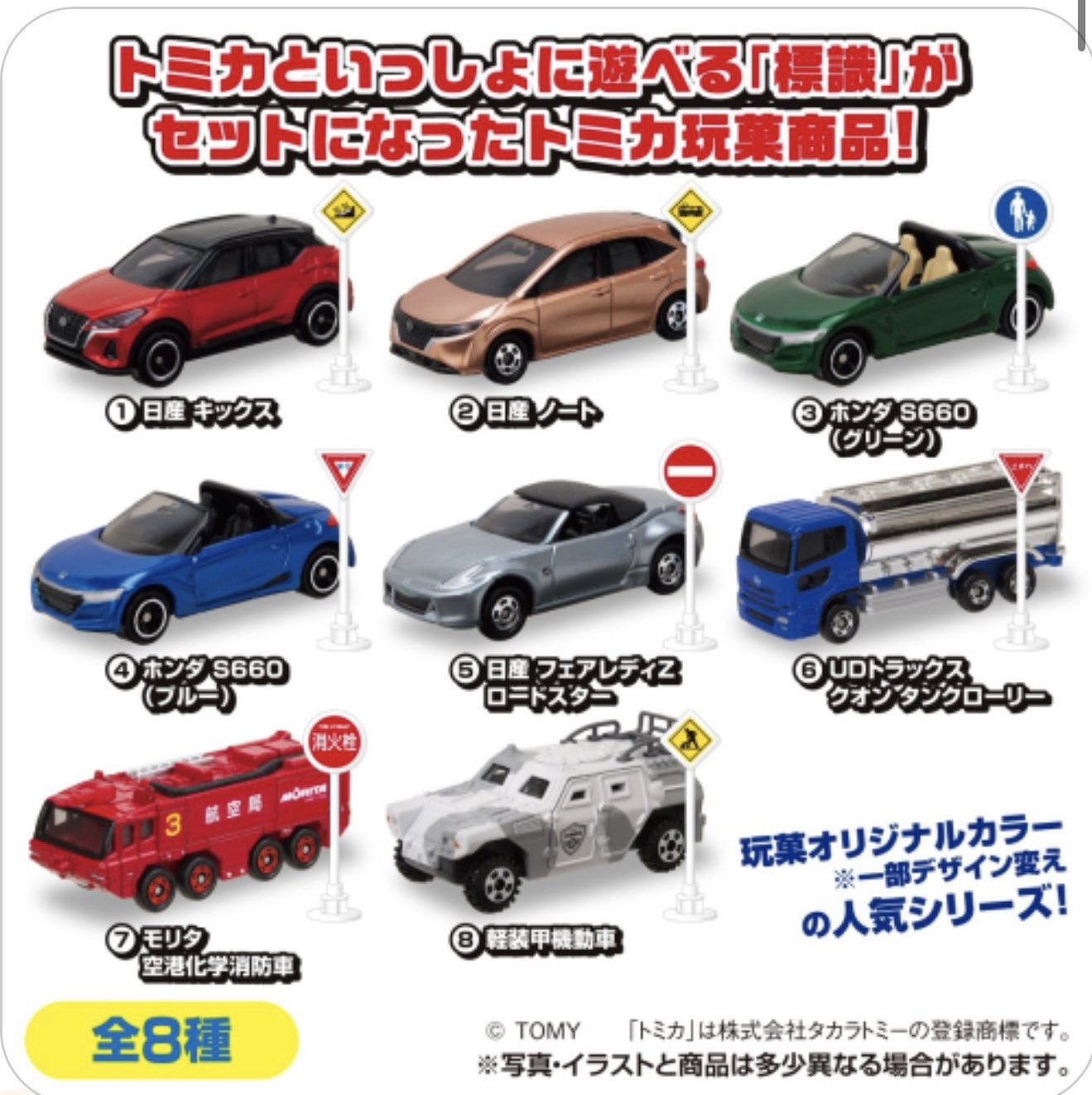 トミカラボ on X: 