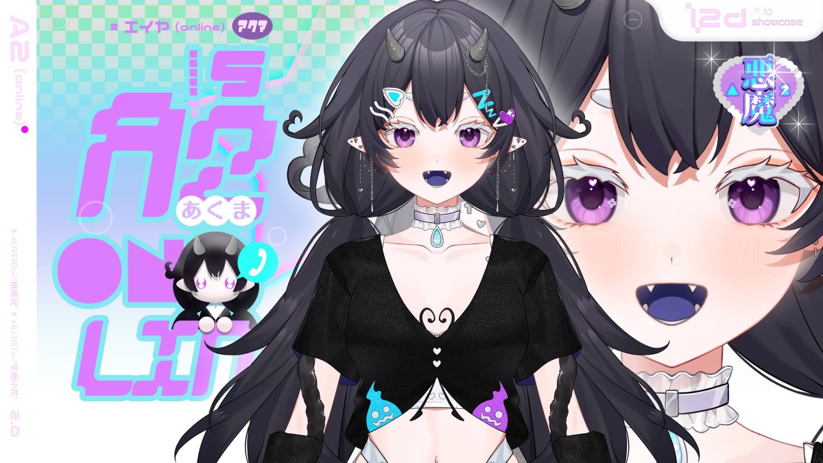 欸爾エイヤಠₐ₂👻💤New Cover ࣪ ִֶָ☾.プロポーズ⋆˙⟡療鬱系Vtuber tweet media