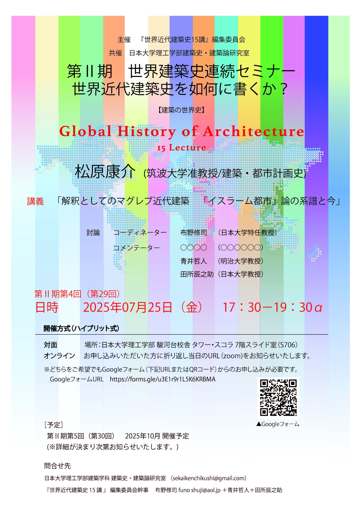 福袋 | レディースファッション通販【公式】 筑波大学都市文化共生計画研究室（松原康介ゼミ）Kosuke 人文
