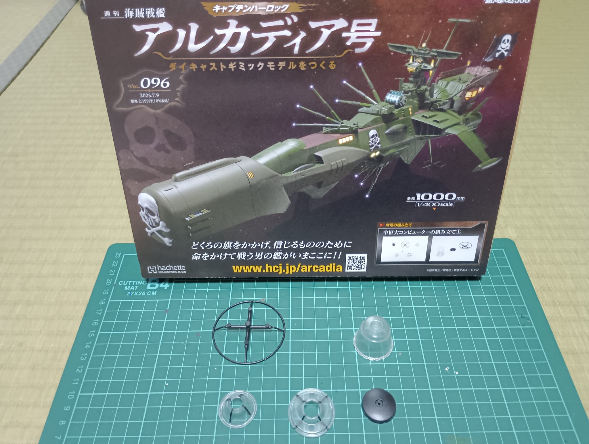 キャプテンハーロック アフレコ修正稿台本2冊組 キャプテンハーロック アフレコ修正稿台本2冊組Ω