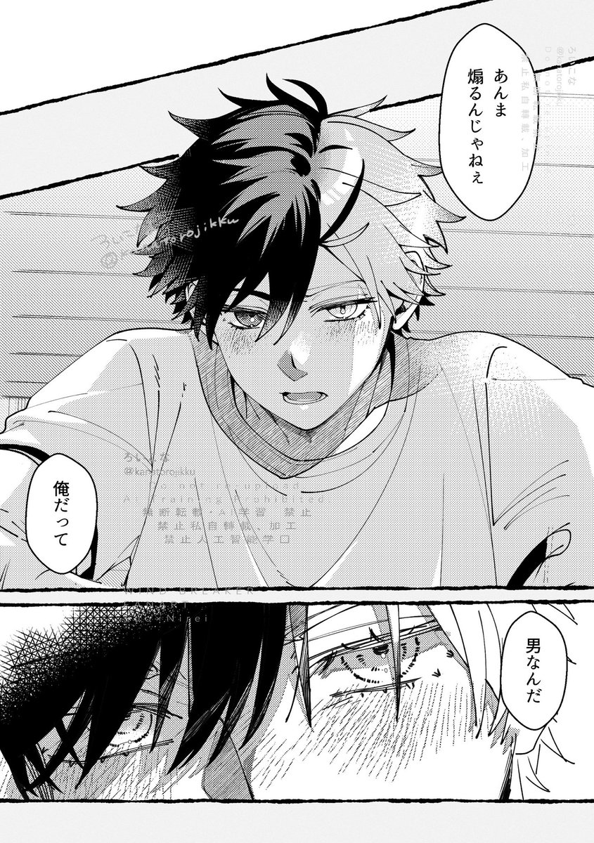 学年上がって仲良くなった2人
お家デート🌸🌿