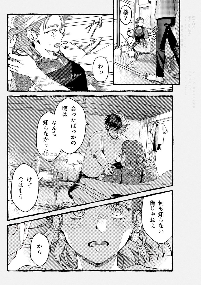 kanatorojikku's tweet image. 学年上がって仲良くなった2人
お家デート🌸🌿