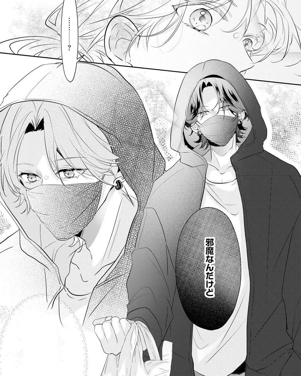 ビブラハット「今日も、キョウくんは甘すぎる」連載中🌱 tweet media