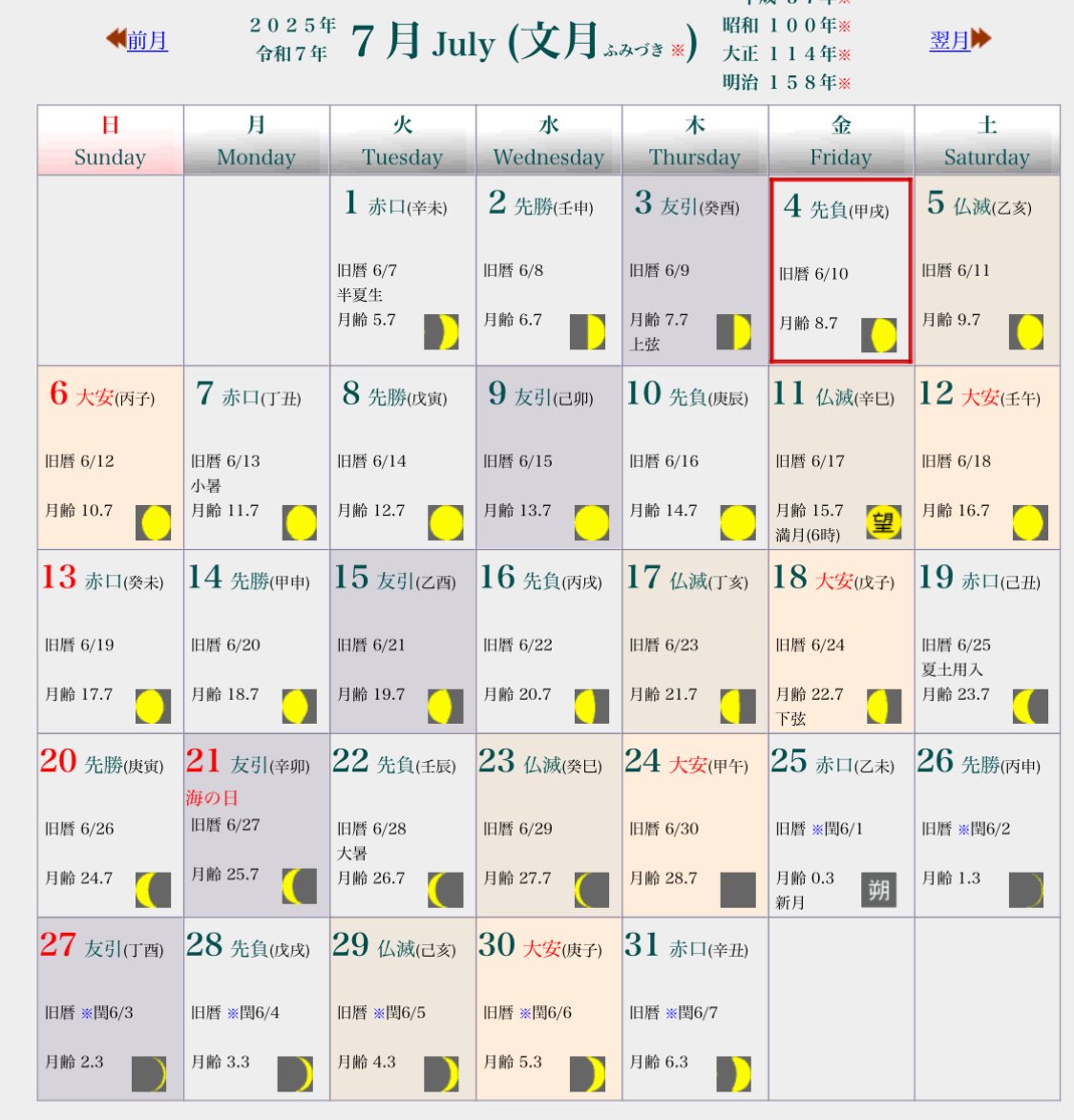kaodeuranai's tweet photo. 7/5は特に何も感じないけれど、7/11が満月ってのが気になる。
来週、日向棚あたりでデカめなのきて、南海トラフ臨時情報が出てパニクるって感じする。
#地震　#予知　#予言　#占い https://t.co/j0M3nxPrVA