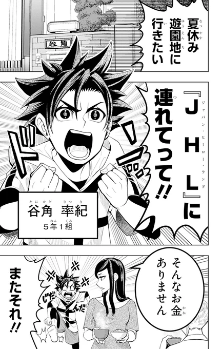 遊園地に行きた過ぎて"悪魔"にビジネスしちゃった話
(1/14)
#漫画が読めるハッシュタグ 