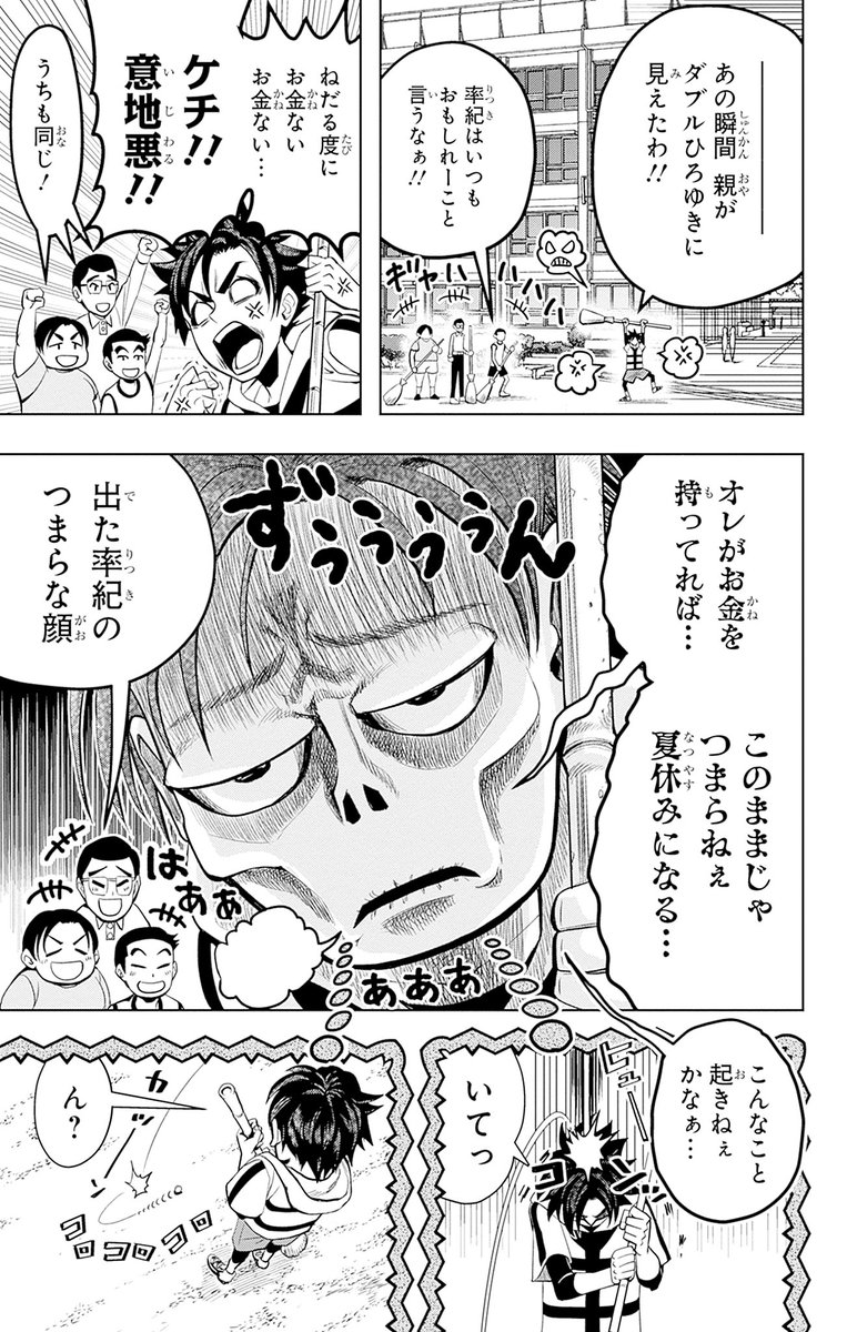 遊園地に行きた過ぎて"悪魔"とビジネスしちゃった話
(2/14)
#漫画が読めるハッシュタグ 