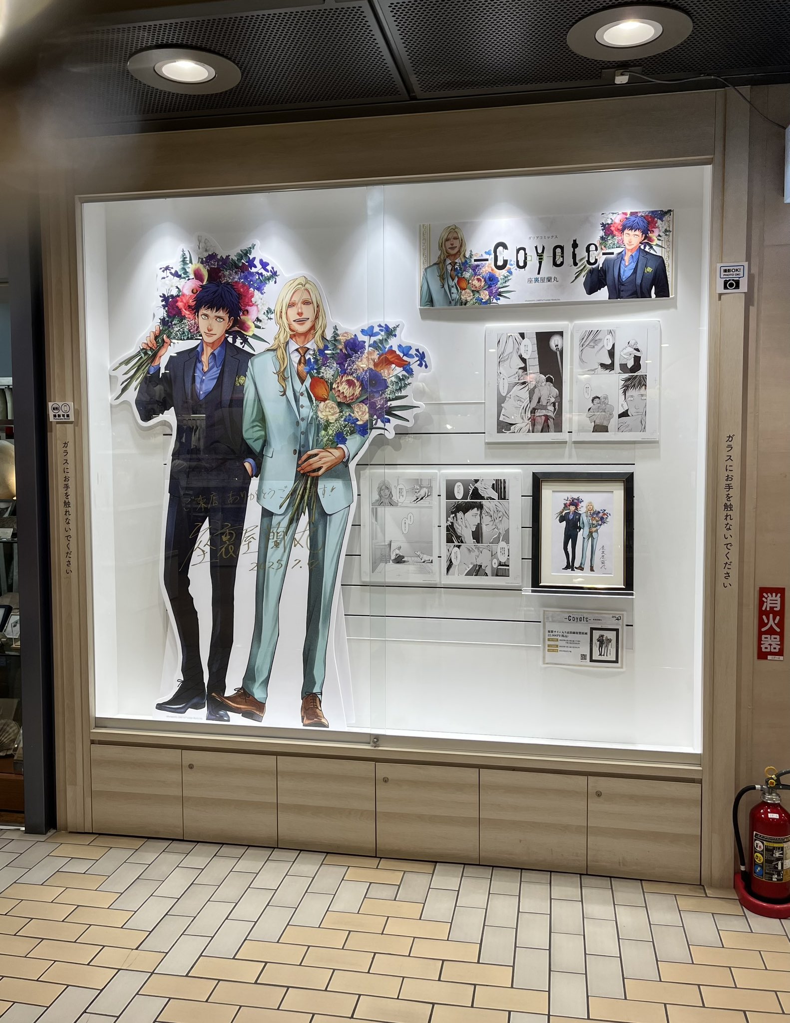 コヨーテ・複製原画⚫︎座裏屋蘭丸 座裏屋蘭丸 on X: