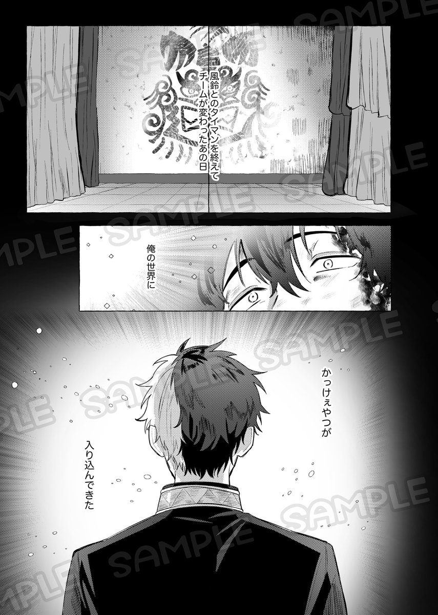 7/13 星に願いを で頒布予定の かめさく🐢🌸②新刊ｻﾝﾌﾟﾙです.. | 士門