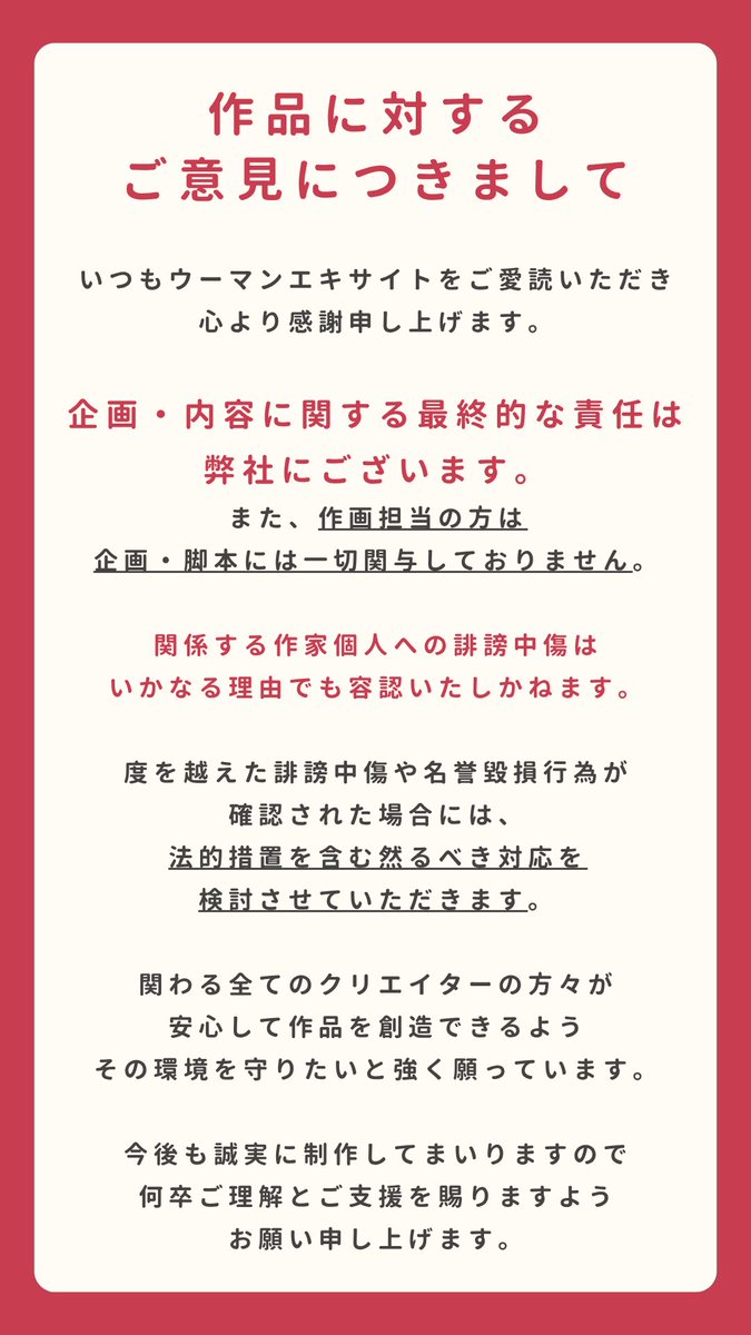 ウーマンエキサイトコミック | ママ向け漫画 tweet media