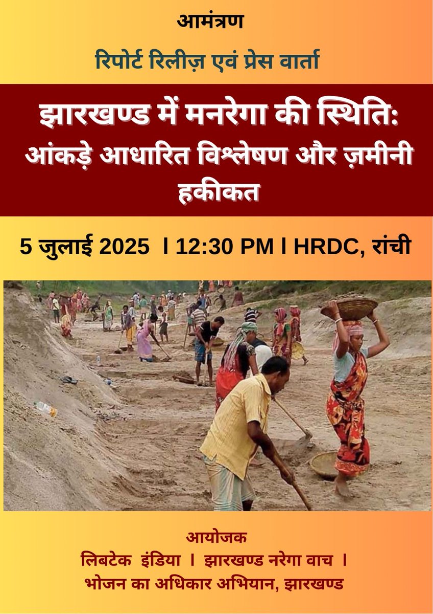 LibTech India, Jharkhand NREGA Watch, and Right to Food Campaign–Jharkhand warmly invite you to:

📢 Report Release and Press Meeting
MGNREGA in Jharkhand: A Data-Based Analysis and Ground Realities

📅 Date: 5th July 2025
🕛 Time: 12:30 PM
📍 Venue: HRDC, Ranchi