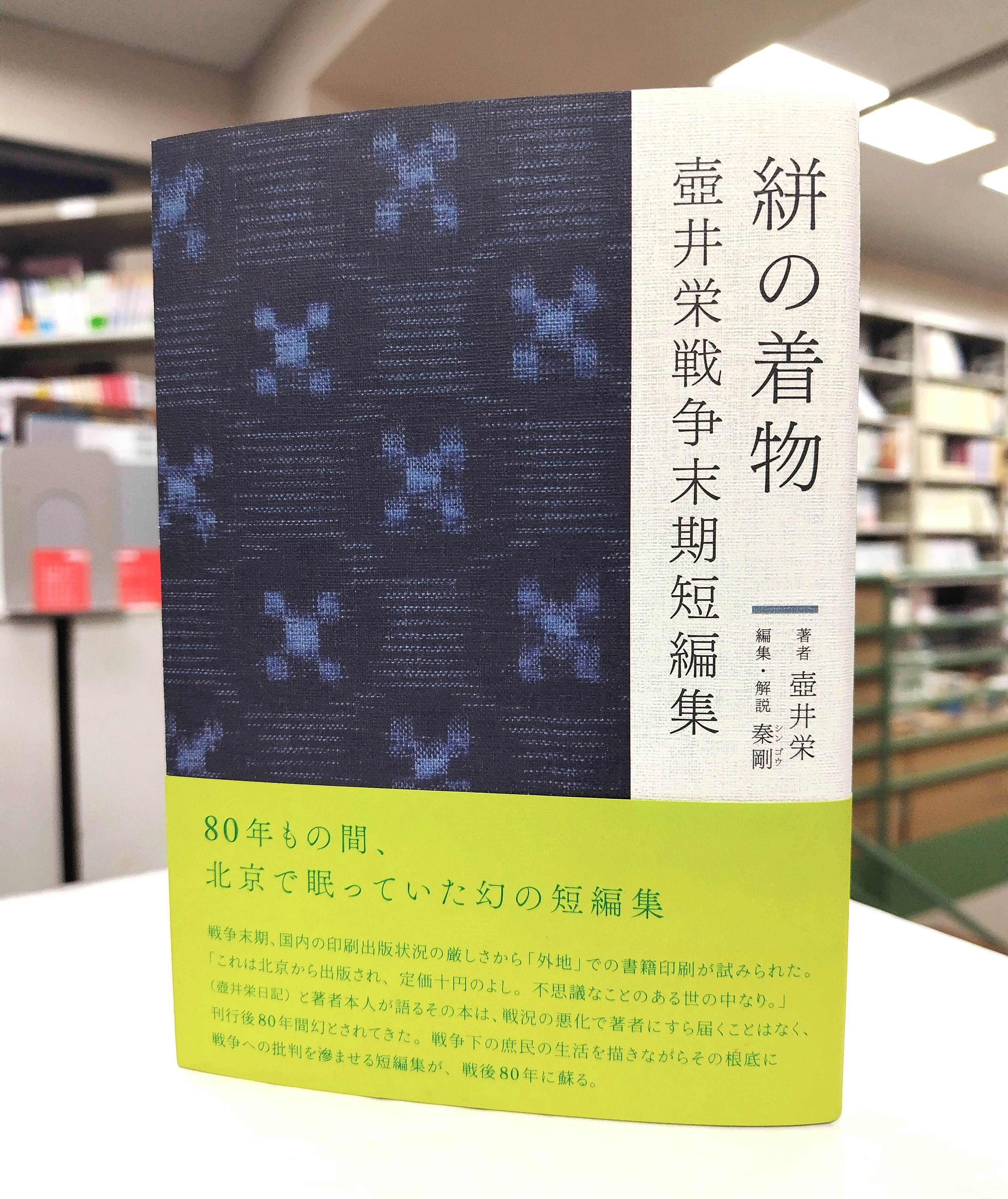 壺井栄名作集 全10巻 - メルカリ