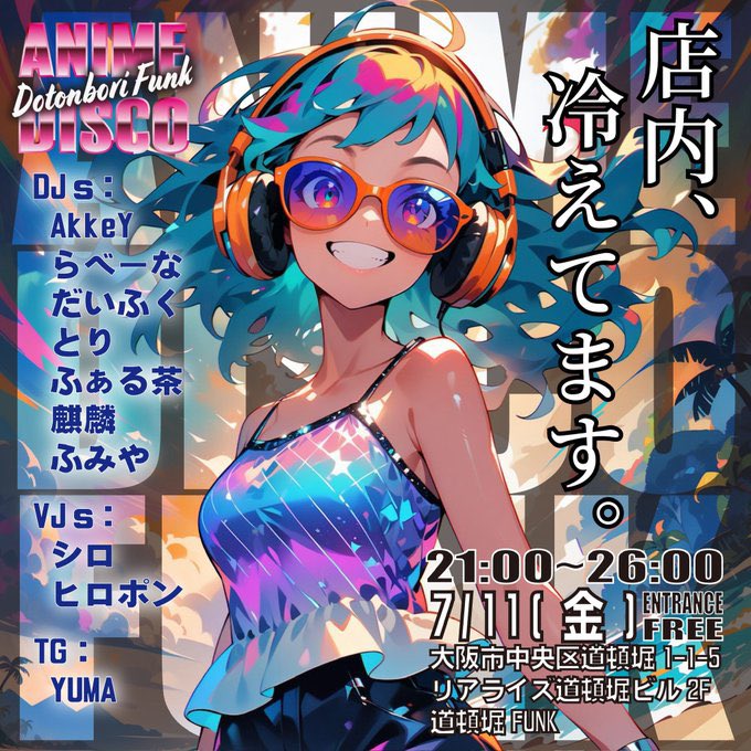 告知ばんはーーっ！！
来週の金曜日 7/11(金)は！
なんと道頓堀FUNKさんで #アニメディスコファンク 出演します！！
もうね、アニソンでディスコとか、私大好きですから。
グルーーーヴィーーーに華金を楽しみましょう！！
あっそうだ！！入場無料です！！！
なので！！
来なさい！！！！
よろしく！！