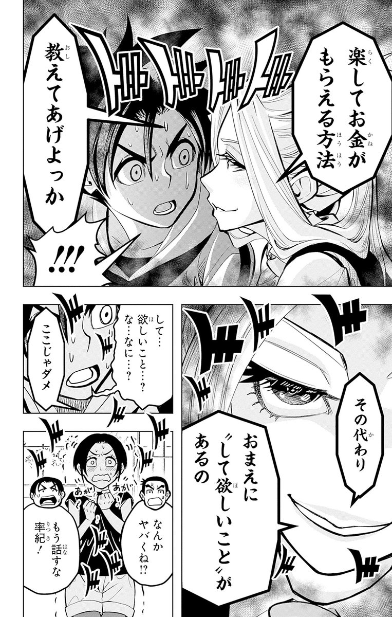 遊園地に行きた過ぎて"悪魔"とビジネスしちゃった話
(4/14)
#漫画が読めるハッシュタグ 
