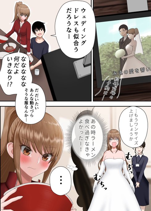 ボーイッシュ系彼女が激カワな話(2/4) 