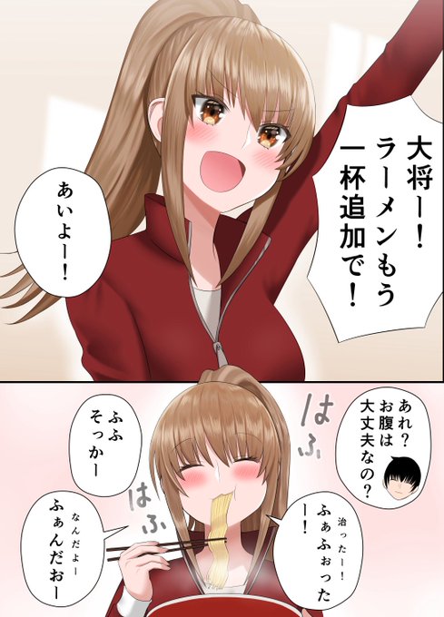 ボーイッシュ系彼女が激カワな話(4/4) 