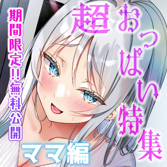 なんと今週も週末限定♡全体公開🤍
美冬さん特集記事です🫶 