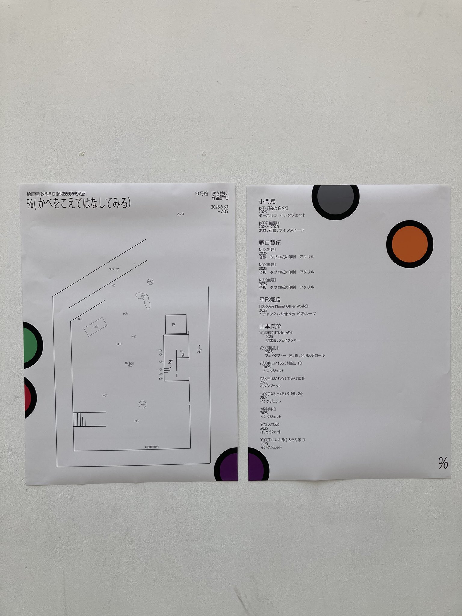 楽天市場】＼P2倍＋クーポン／ 送料無料 ユーパワー アート