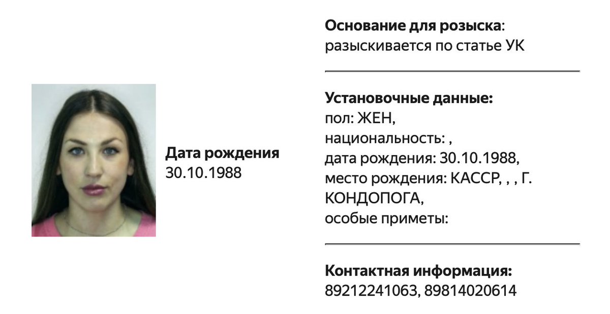 МВД объявило в розыск журналистку «Медиазоны» Аллу Константинову. Ранее против нее возбудили дело по статье об «иностранных агентах»

zona.media/news/2025/07/0…