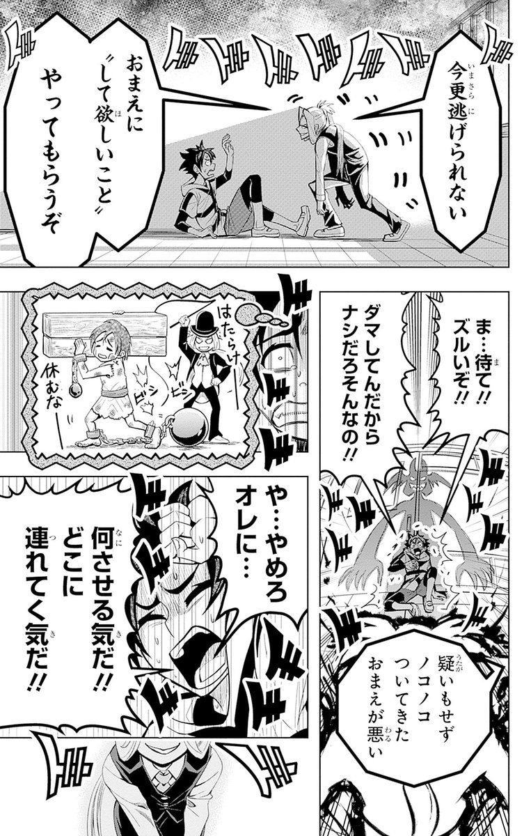 遊園地に行きた過ぎて"悪魔"とビジネスしちゃった話
(5/14)
#漫画が読めるハッシュタグ 
