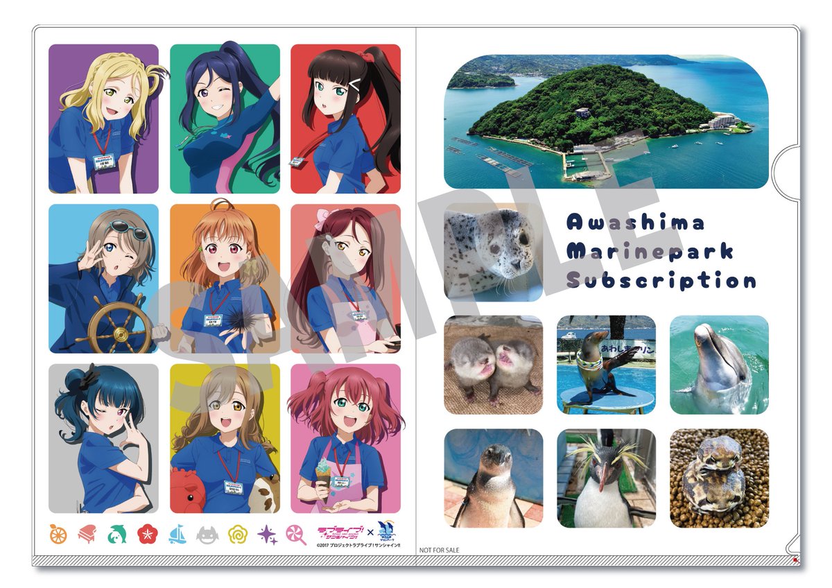 あわしま　サブスク限定クリアファイル しまたろう【あわしまマリンパーク公式】 on X: 