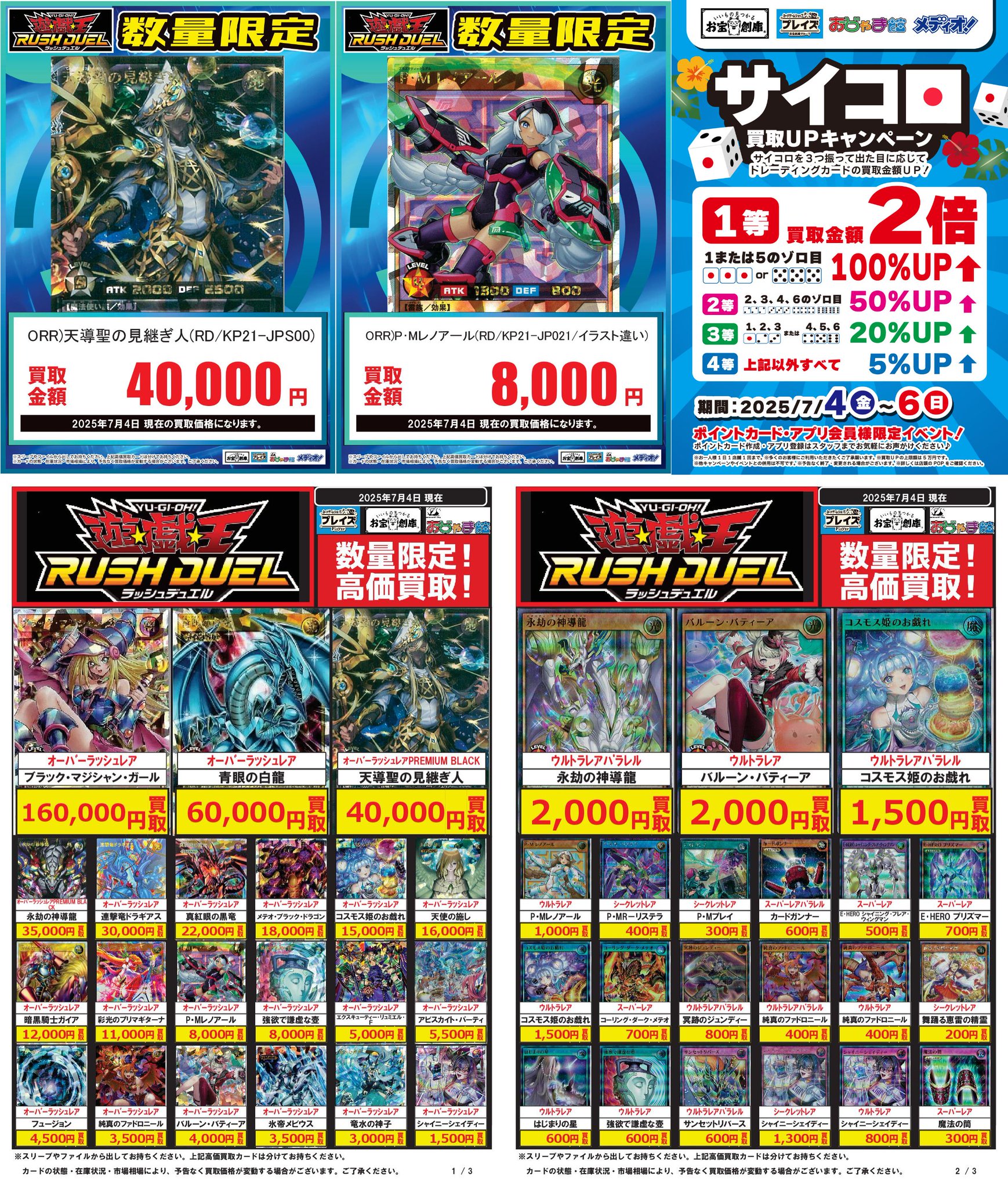 すくすく GvAeN-ZXIAAO0Hs.jpg:large