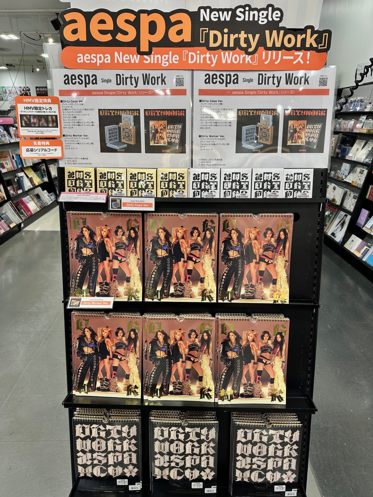aespa Dirty Work 応募シリアルコード　未使用　20枚 aespa ニューシングル『Dirty Work』HMV限定特典 + 応募シリアル
