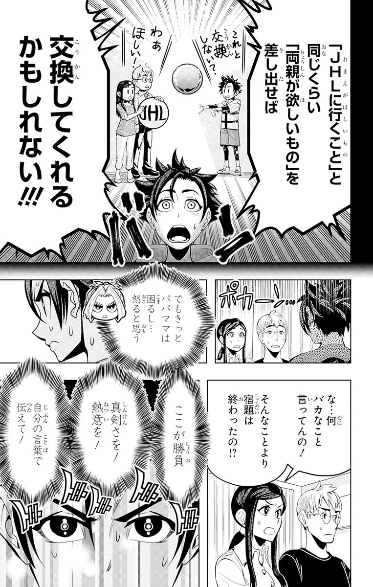 遊園地に行きた過ぎて"悪魔"とビジネスしちゃった話
(7/14)
#漫画が読めるハッシュタグ 