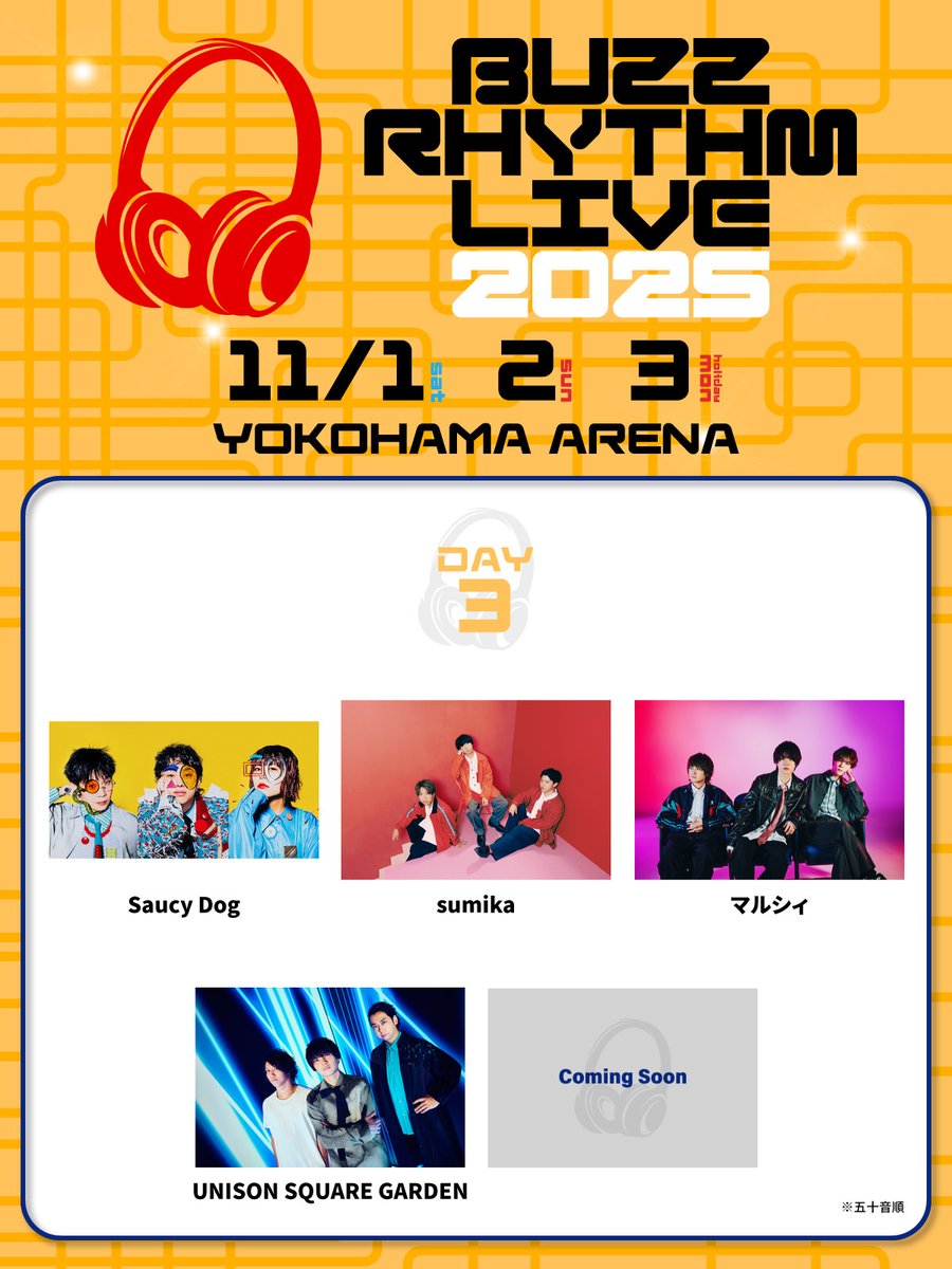 【EVENT】
「バズリズム LIVE 2025」出演決定！
<a href="/BUZZRHYTHM_NTV/">バズリズム02(日本テレビ)</a> 

出演日：11/3(月祝)
会場：横浜アリーナ

チケット最速先行もスタート！
▼詳細はイベントHPにて
buzzrhythm.live

#USG2025 #バズライブ