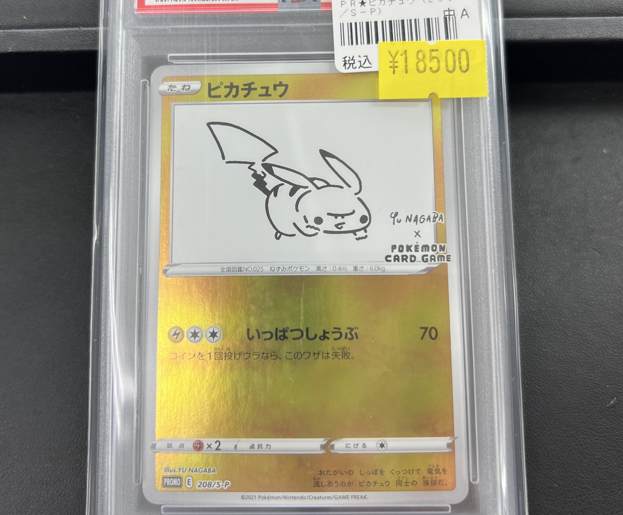 カードショップはんじょう ポケカ ワンピースカードゲーム 買取