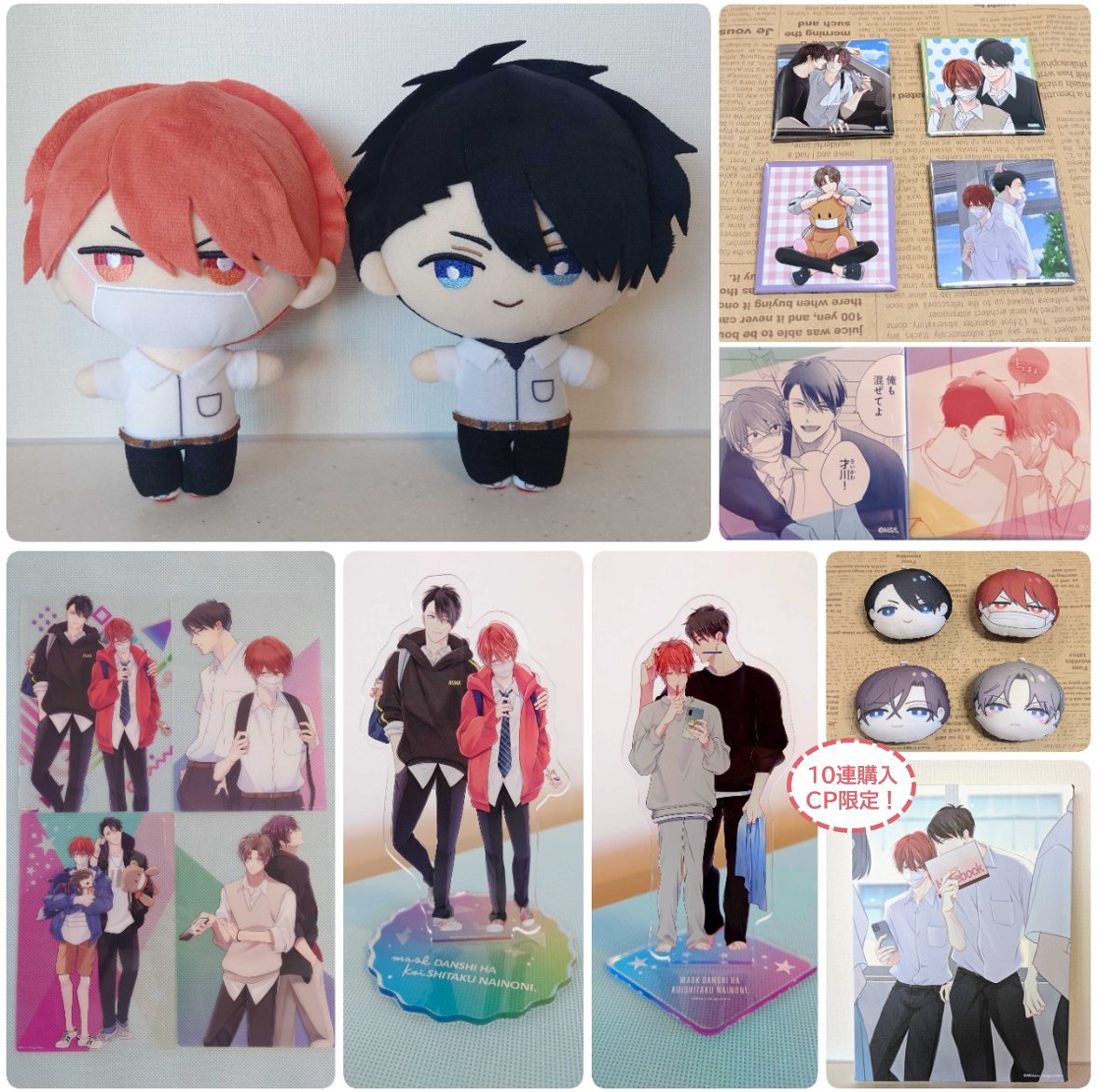 prismchance_p's tweet image. 本日23:59まで!
#マスク男子は恋したくないのにオンラインくじ
#参号ミツル 先生『マスク男子は恋したくないのに』の豪華グッズが当たる💗
S賞は才川×佐山のカップルぬいぐるみ🥰
終了まで残り僅かです…!
prismchance.jp/product/sangou…
