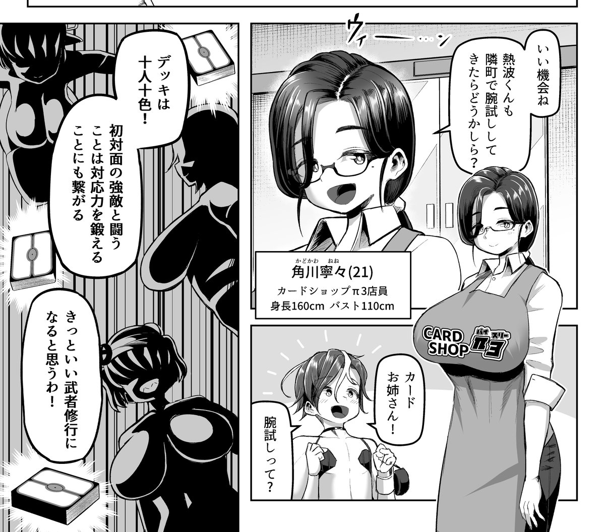 支援サイト8Pまでを更新しました! 