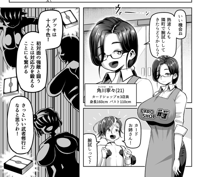 支援サイト8Pまでを更新しました! 