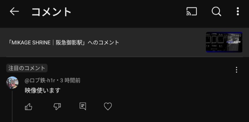 映像…使います………？？？？

は？