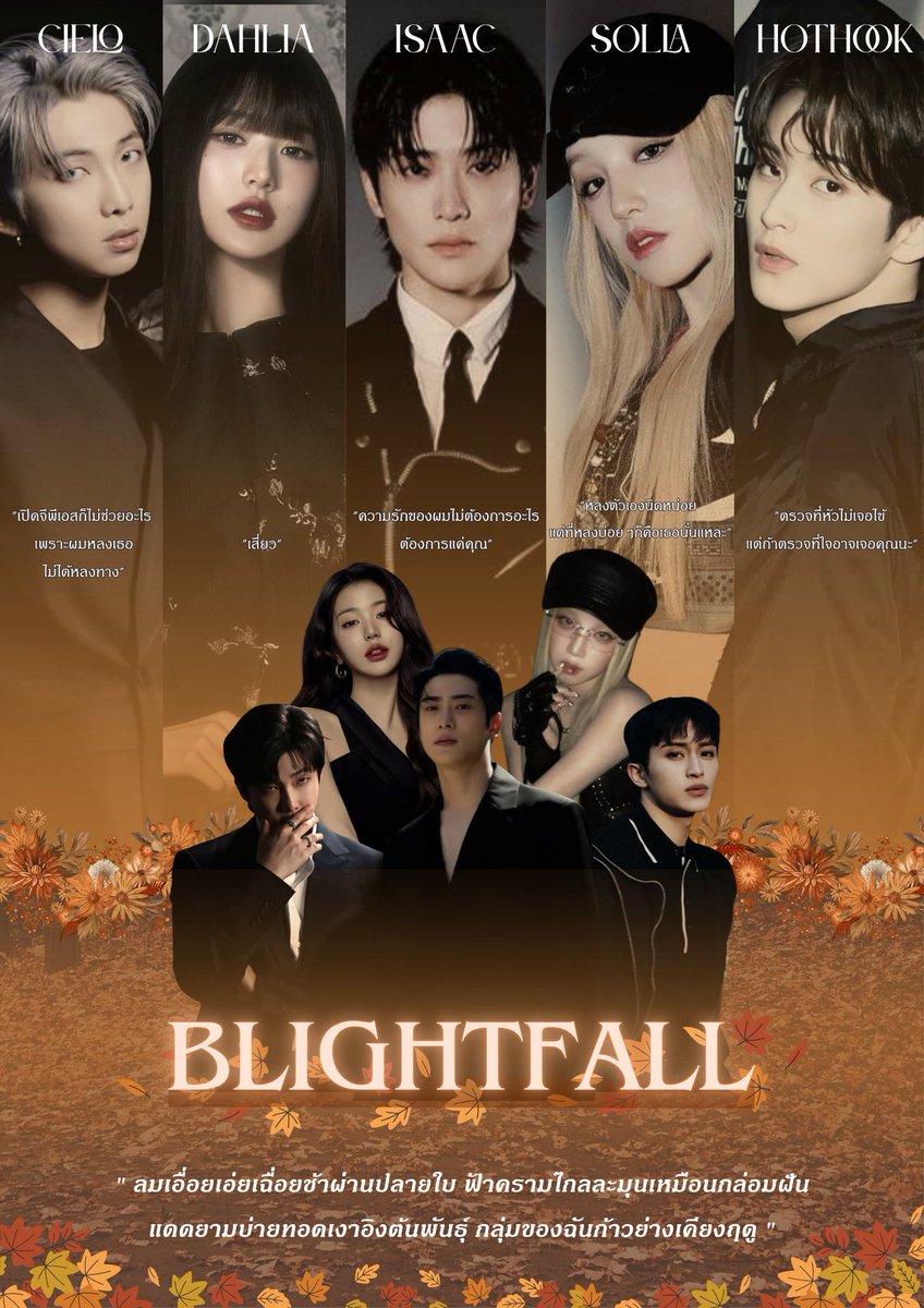 FVNXCSON's tweet photo. Members of Blightfall 🍂 https://t.co/khsOwaDD9s