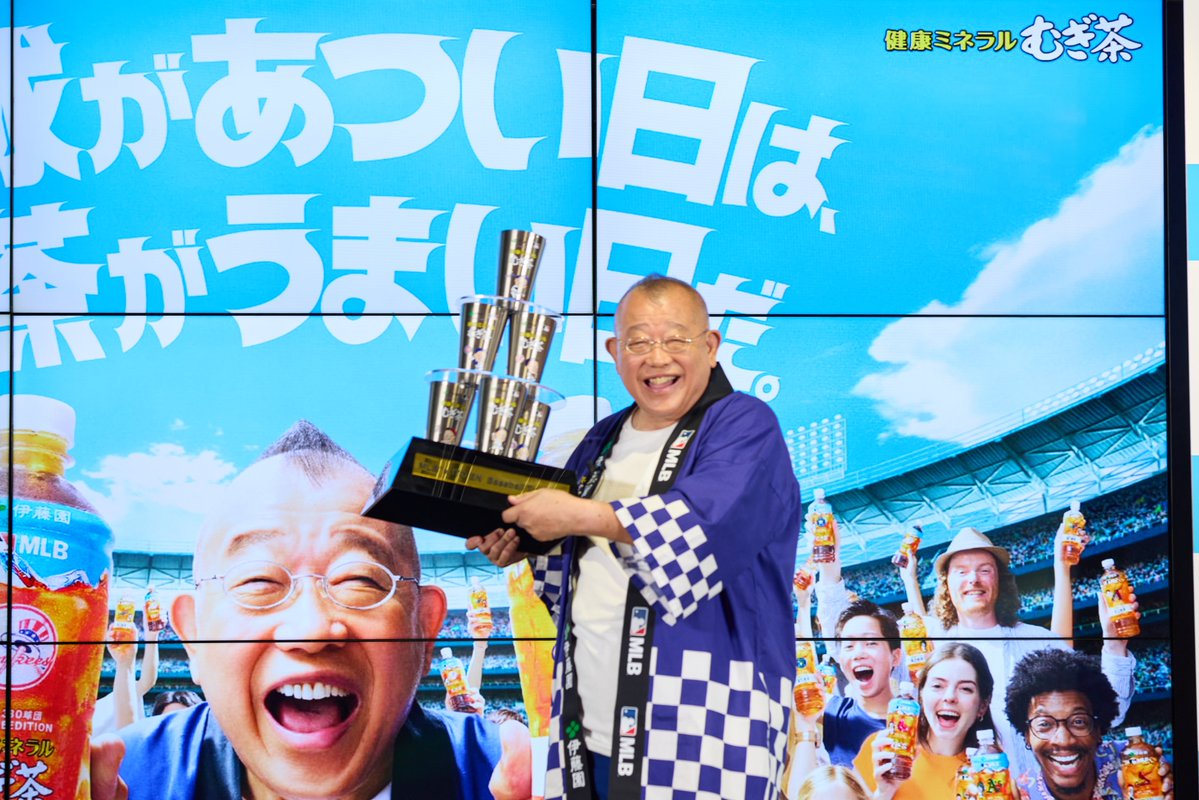 伊藤園「健康ミネラルむぎ茶」とMLB™とコラボレーション決定