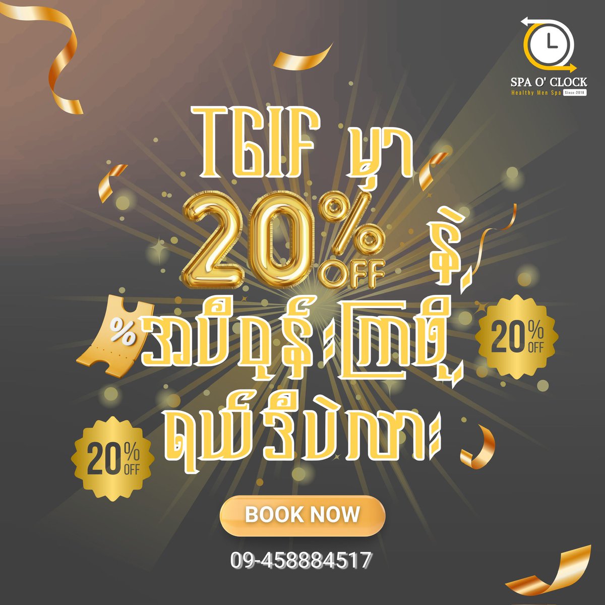 ⏩ အားလပ်ရက်မှာ 
ကိုယ့်ကိုယ်ကို အချိန်ပေးပြီး 
အမြဲ ဂရုစိုက်တတ်ဖို့ လိုပါတယ် ☺️

🟡 20% OFF PROMOTION လဲ 
ရှိနေတာဆိုတော့ အေးဆေးပဲပေါ့ဗျာ

⚠️ Night Booking တွေက 
စောစောလေး ကြိုယူကြပါနော် 🥰

✅ 09-458884517 ✅ 09-765777739