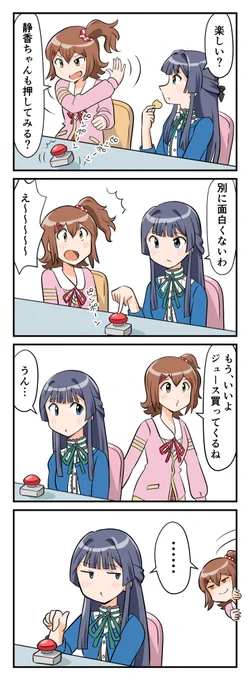 4コマ漫画、108本目 