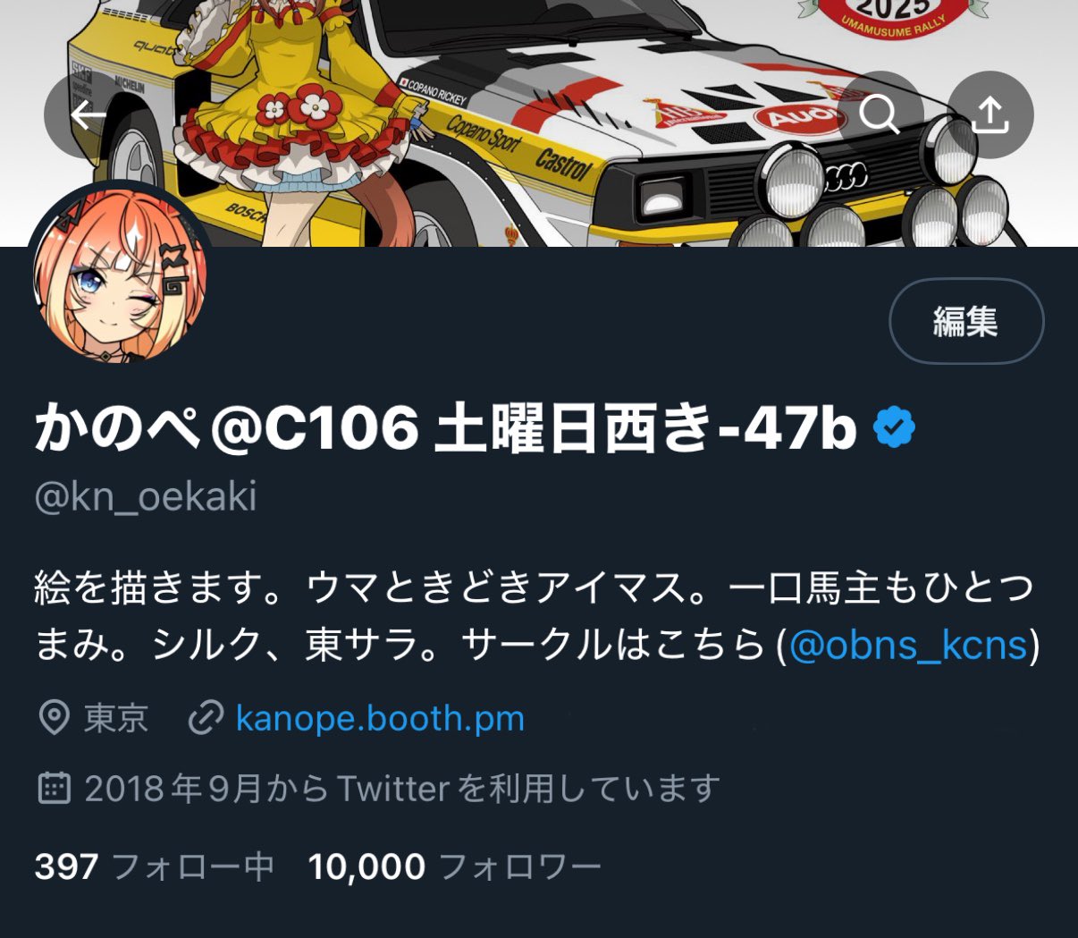通販 かのぺ@C106 土曜日西き-47b  X: on その他