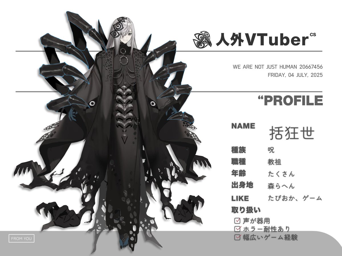 プロフィール必読 人外VTuberプロフィール
