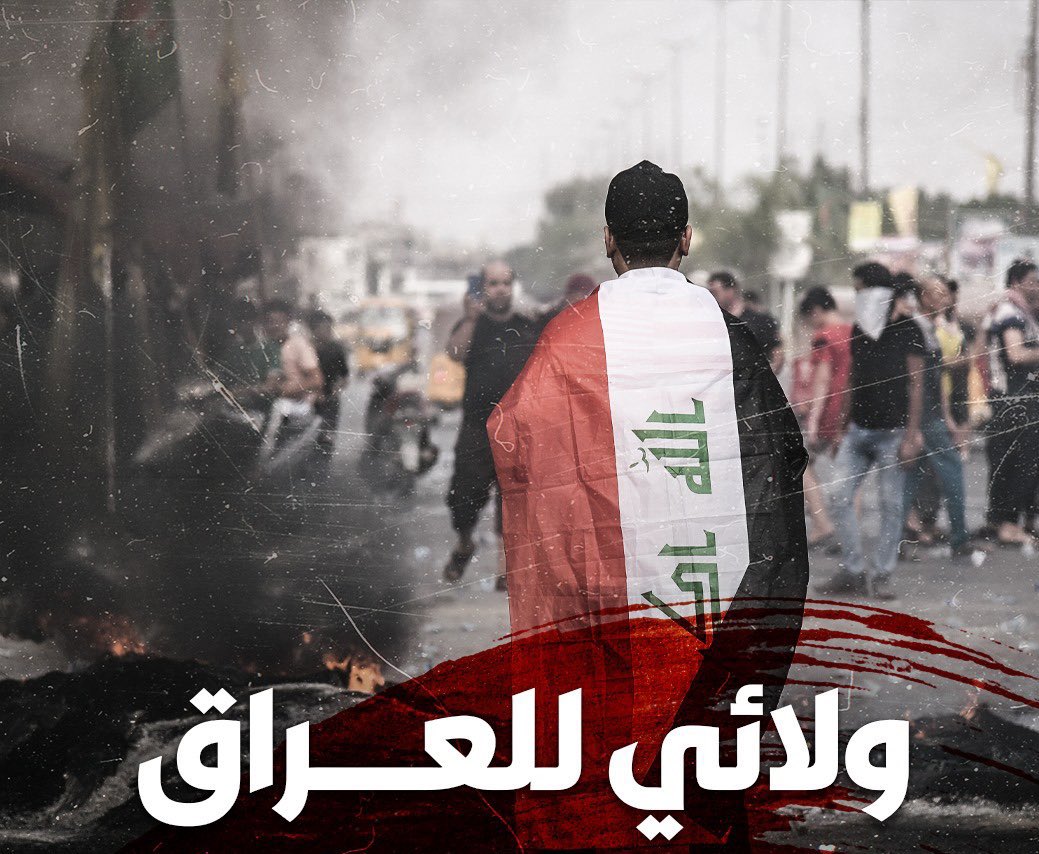 albasri_wasel's tweet photo. رد  ليه ضحكهم من يوم تشرين
وارجع عالجروح وعاتب السچين
زلم عبرت عالمنايه من غير حسبان
تريد الها وطن وحگ المساكين
وطن ينزف نفط 
واهله محمله بعوز
وياكل بيه كل خاين  ردي 
ماتعرف هله منين

علي البصري
#الهوية_وطن_لا_مذهب https://t.co/jHvoaPpMxL