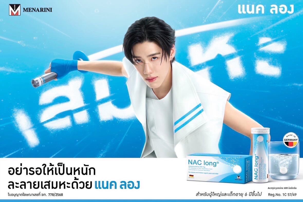 แล้วยาเครือนี้ใช้ดีจริง 

#NAClong #ppkritt